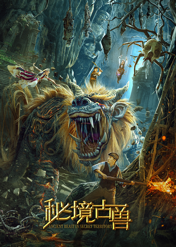 Mi Jing Gu Shou (2020) Chinese 720p HDRip x264 AAC 700MB ESub