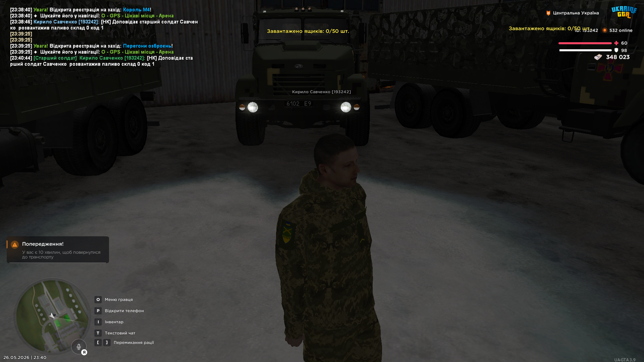 UKRAINE GTA 26 05 2026 23 40 53