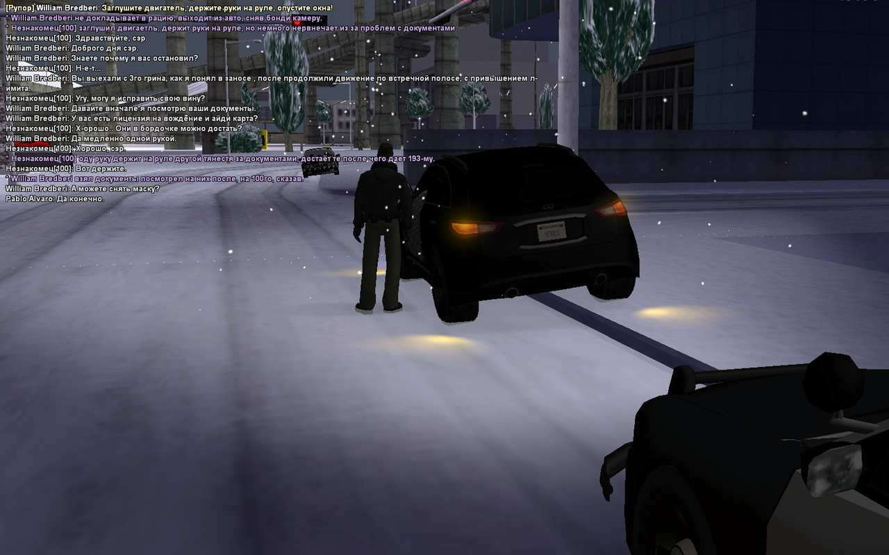 бед гос траф 1