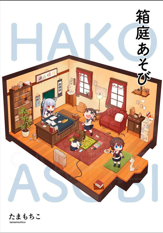 inazuma-shigure-fubuki-and-murakumo-kantai-collection-drawn-by