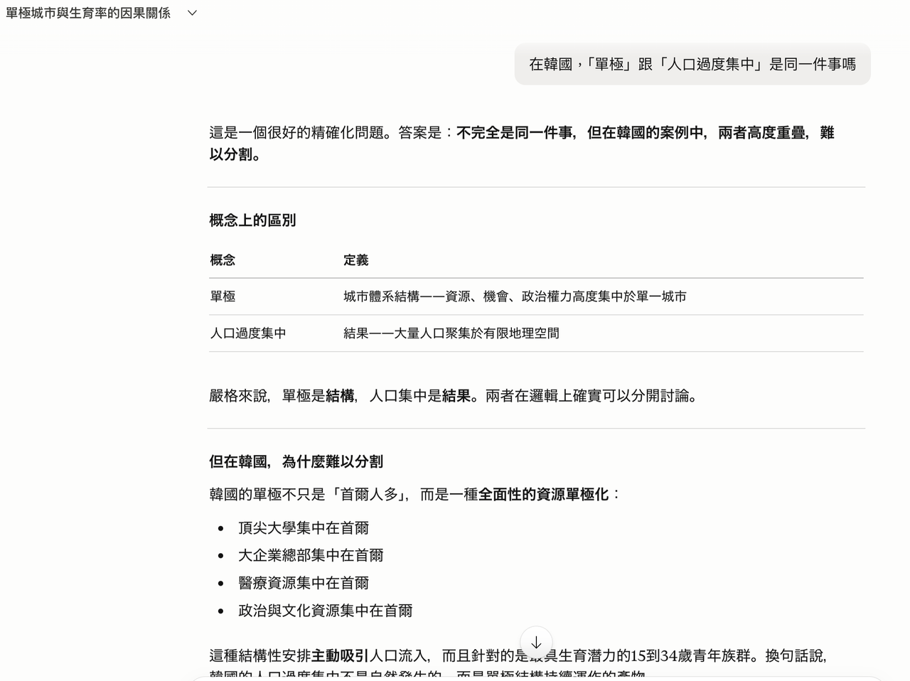 截圖 2026 04 24 下午12 05 11