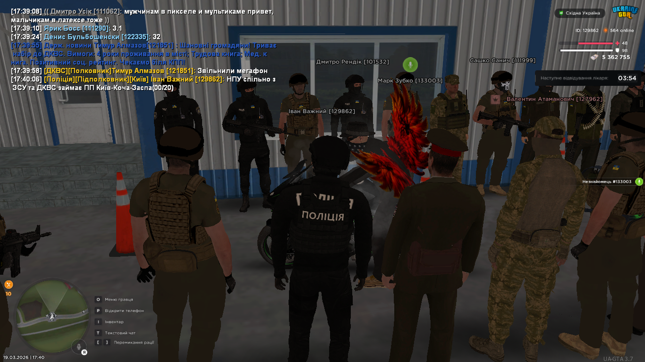 UKRAINE GTA 19 03 2026 17 40 08