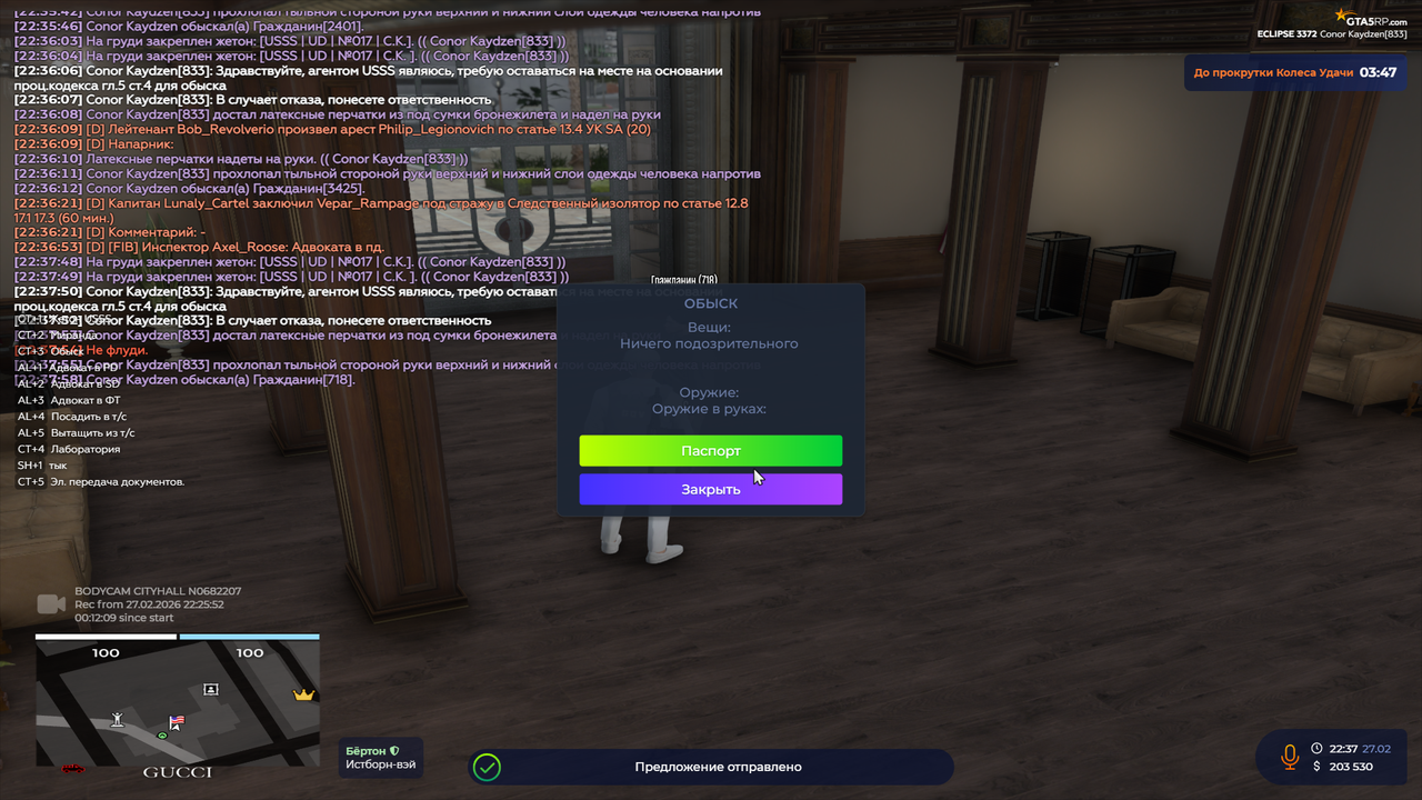 Grand Theft Auto V Screenshot 2026 02 27 22 38 03 15