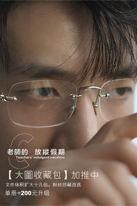 Adonisjing Teacher Vol.1 (83)