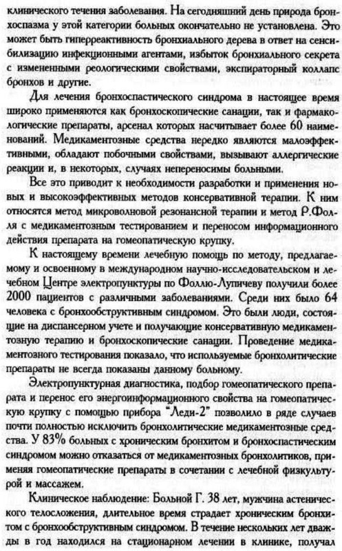 фолль-лупичёв-2 001