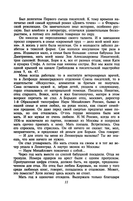 p0012