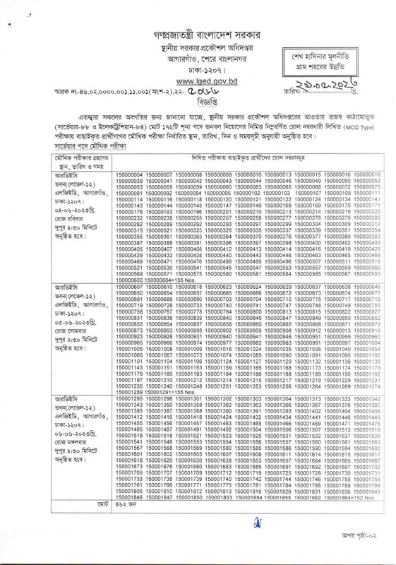 LGED-Viva-Date-2023-PDF-1