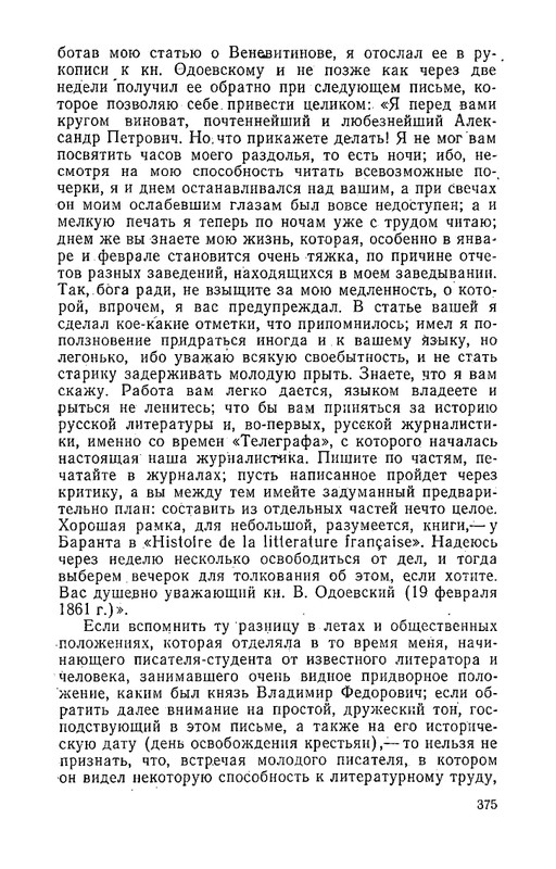 odoevsky-posledny-kvartet-beethoven-1987-page-0098