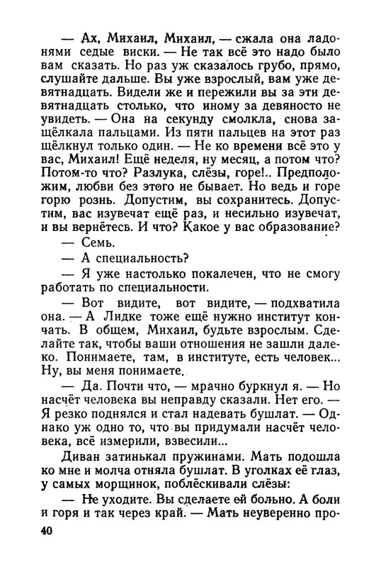 stafyev-rasskaz-o-lyubvi-1961-page-0041