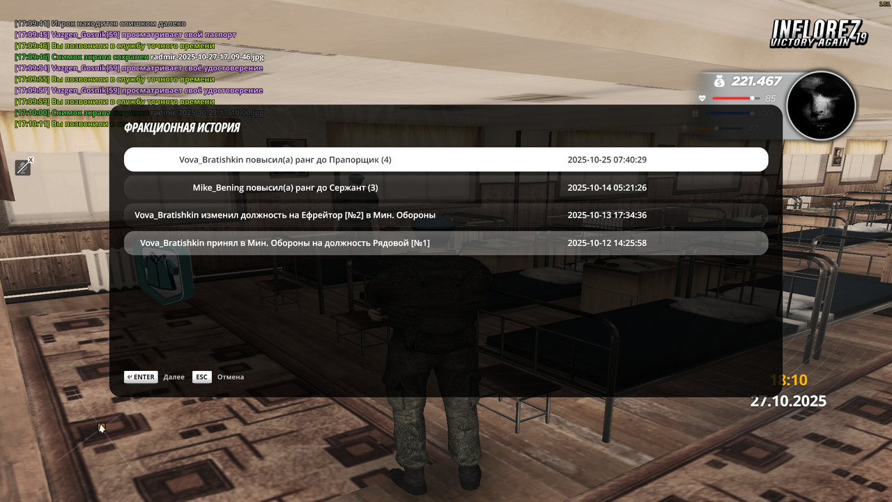 radmir 2025 10 27 17 10 13