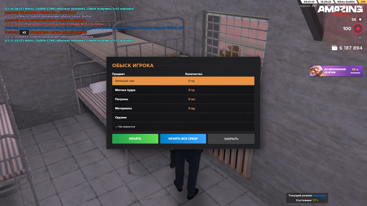 Снимок экрана (1687)