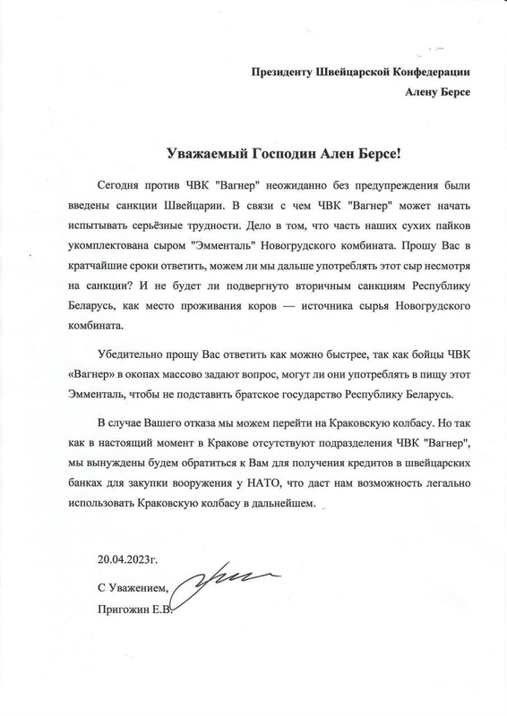 изображение_2023-04-21_123815687