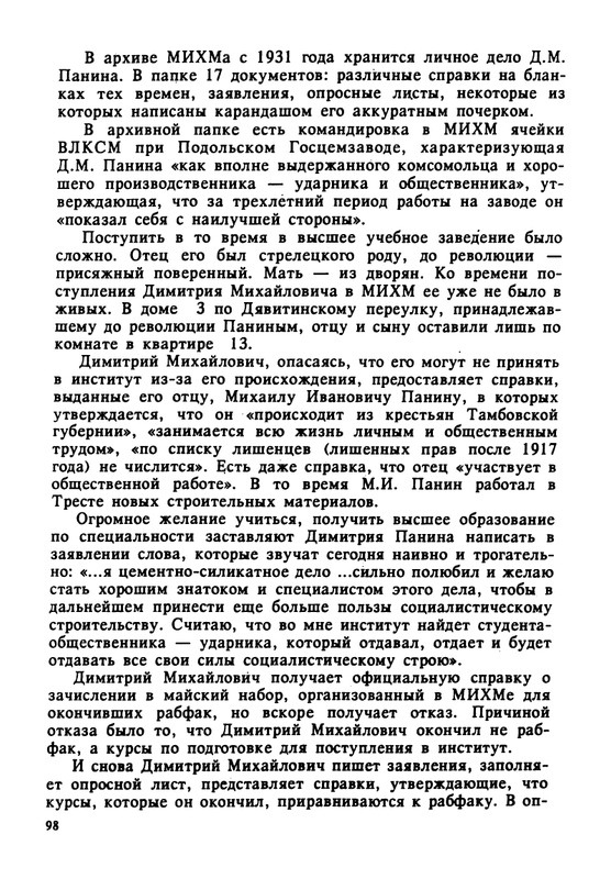 1995-page-0099