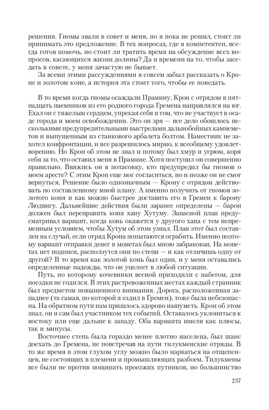 Stal-Opo-T-page-0037