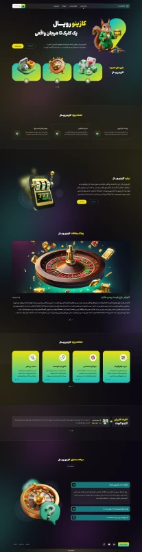 لندینگ پیج رویال / فارسی زبان