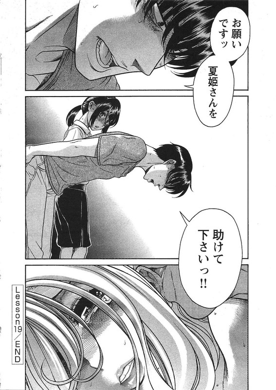 Misoji Otome to Mote HatachiVol3-8