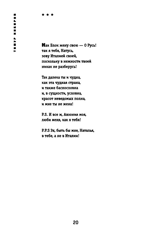 kibirov-yubilej-liricheskogo-geriya-2000-page-0021