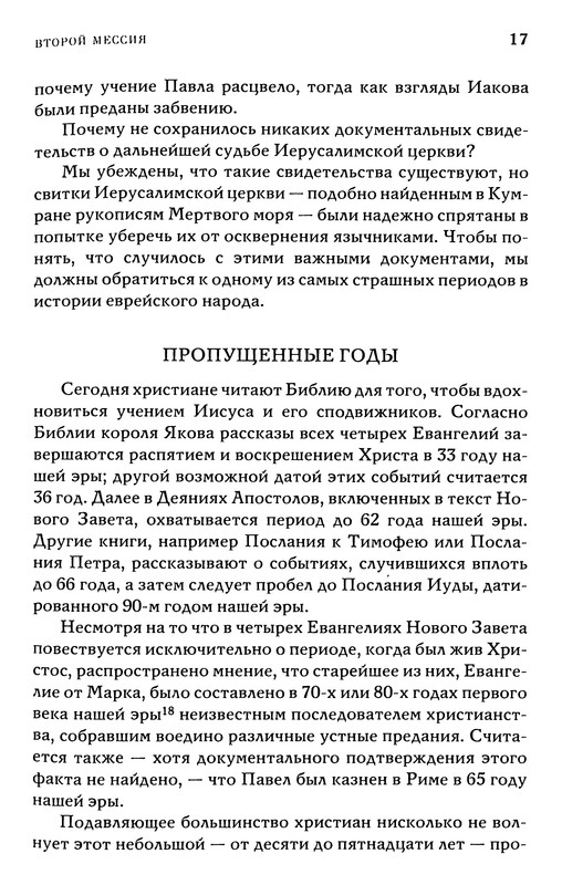 p0017