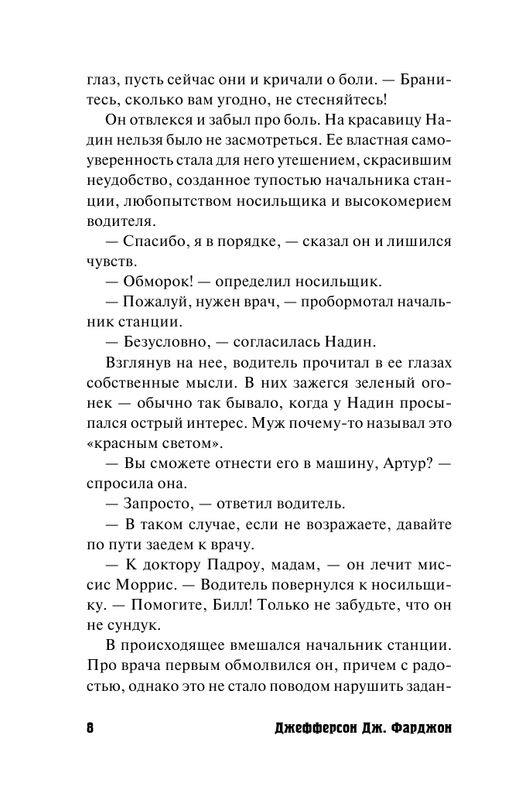 ASE000000000826497-08