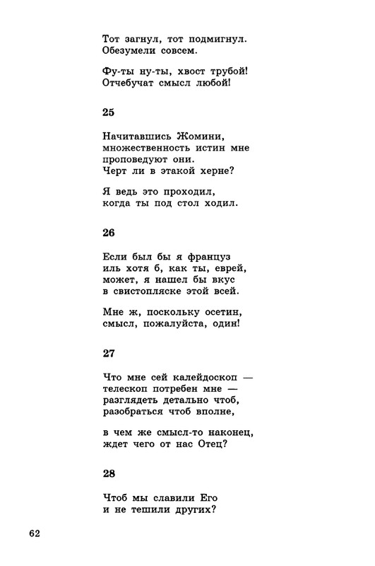 kibirov-notatsii-1999-page-0063