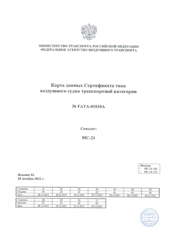 FATA-01010-A-2.png