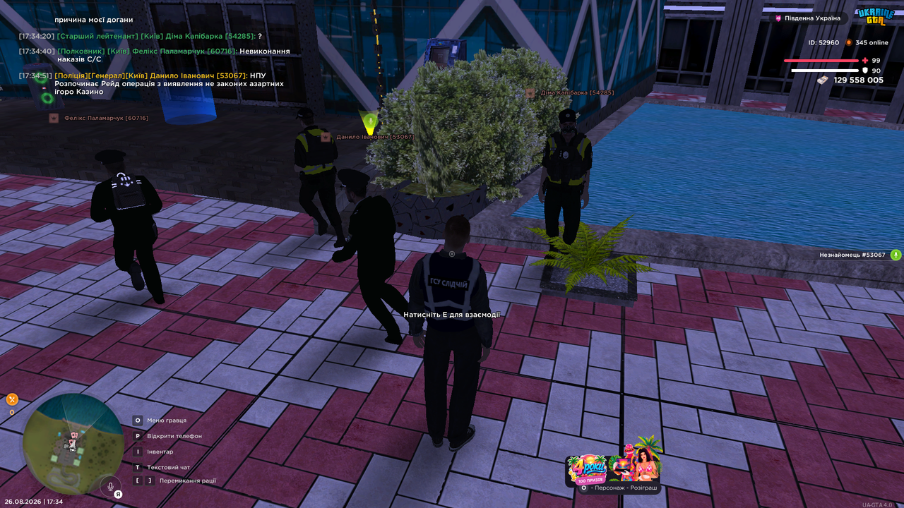 Screenshot 2026 08 26 17 34 59