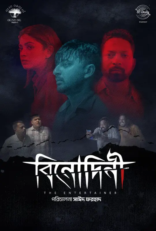 Binodini (2025) Bengali BONGOBD WEB-DL 1080p – 720p – 480p Download