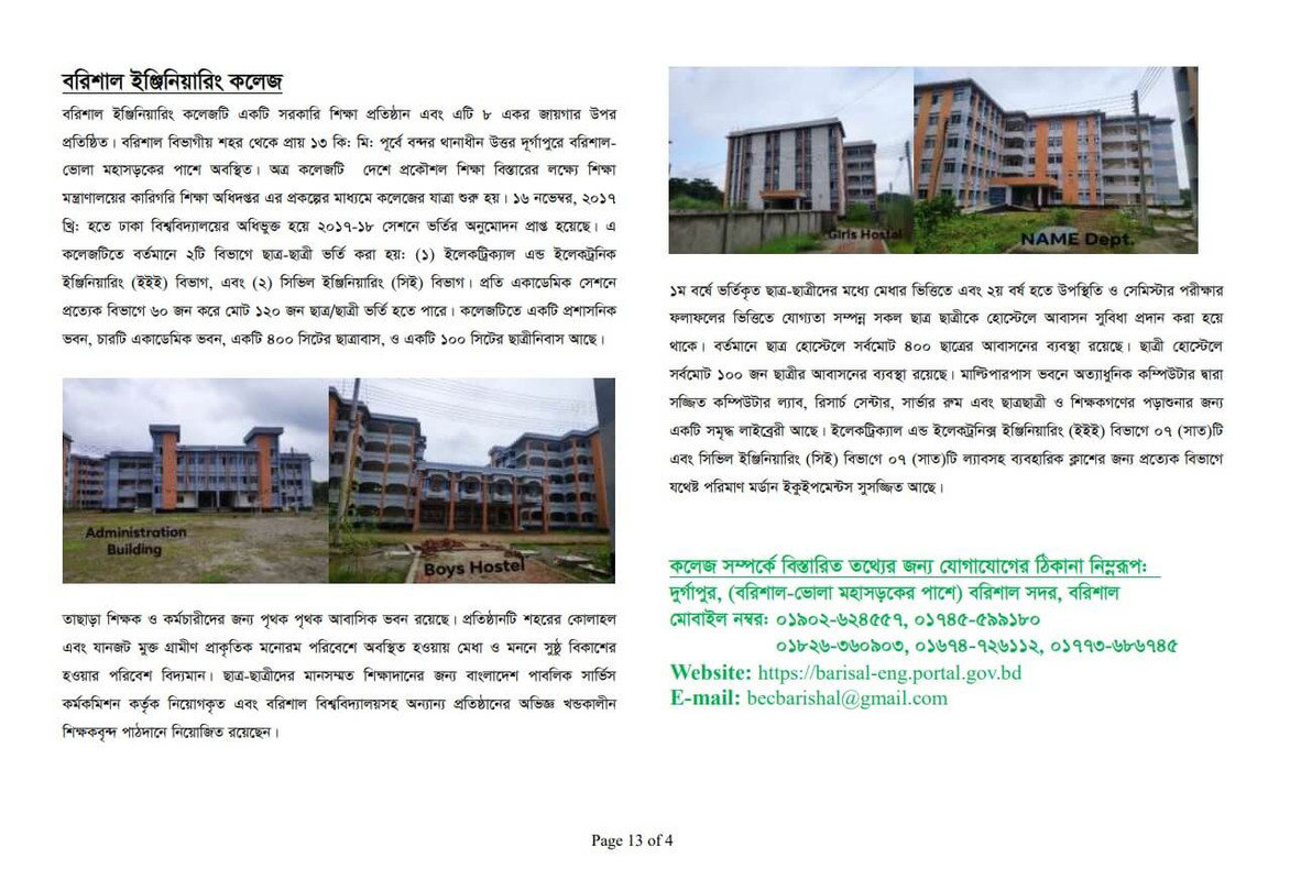 DU Engineering College Admission