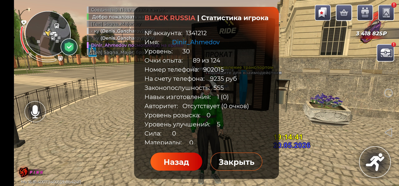 Screenshot 20260520 211450 com launcher brgame