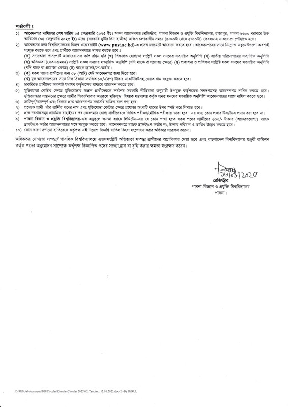PUST-Lecturer-Job-Circular-2025-PDF-2