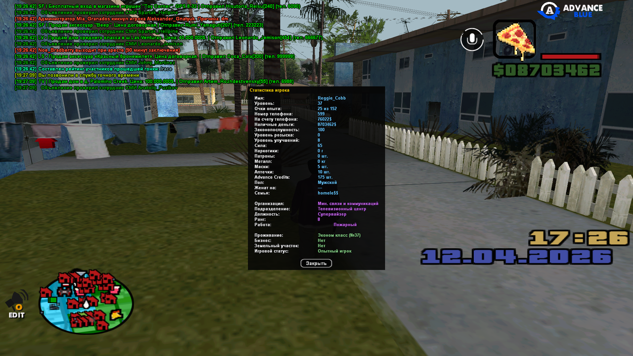 изображение 2026 04 12 192727658