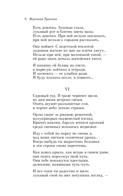 ITD000000001337071-page-0008