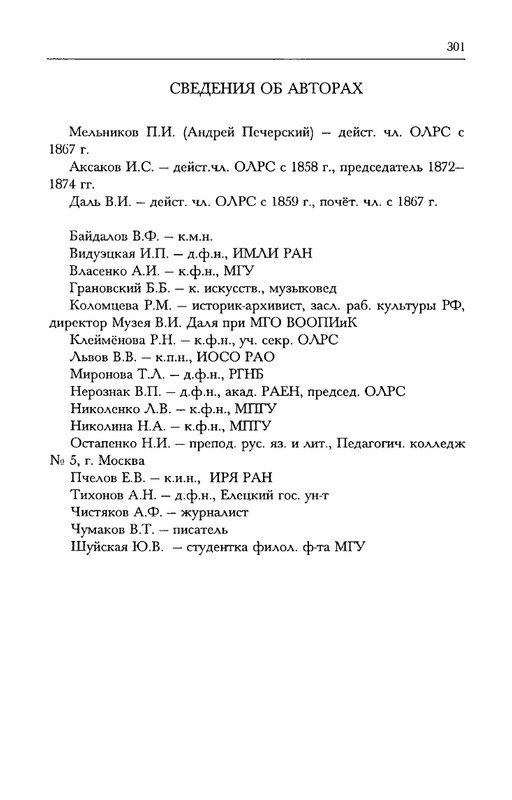 dal-i-olrs-2002-page-0068