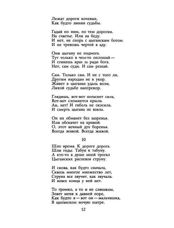 1988-14-page-0014