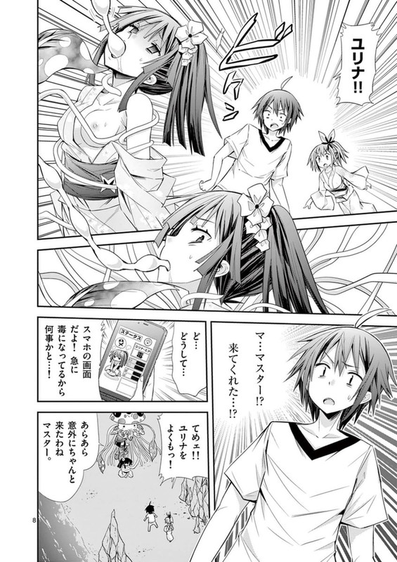 S Rare Soubi no Niau KanojoVol3-23