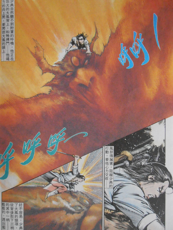 皇朝传奇：炎黄二帝