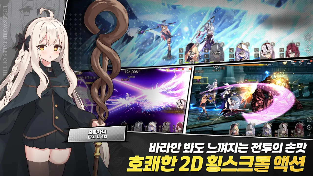 Download Lost Sword APK