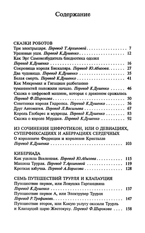 p0496