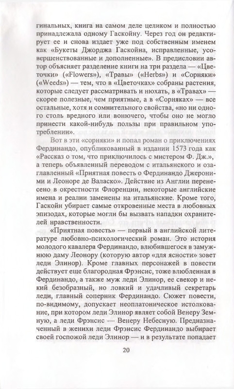 page-0020