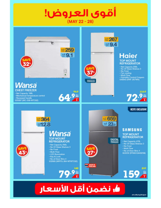 Xcite-Electronics-Kuwait-offers-Kuwait-deals-010
