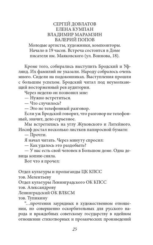 galushko-stikhotvoreniya-i-poemy-2018-page-0033