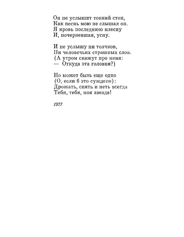 Petrovyh-Marija-Prednaznachene-page-0172