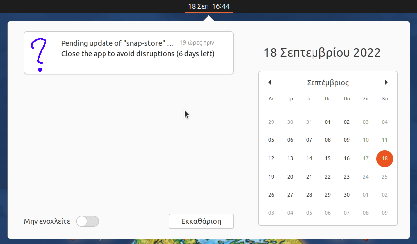 Στιγμιότυπο 4