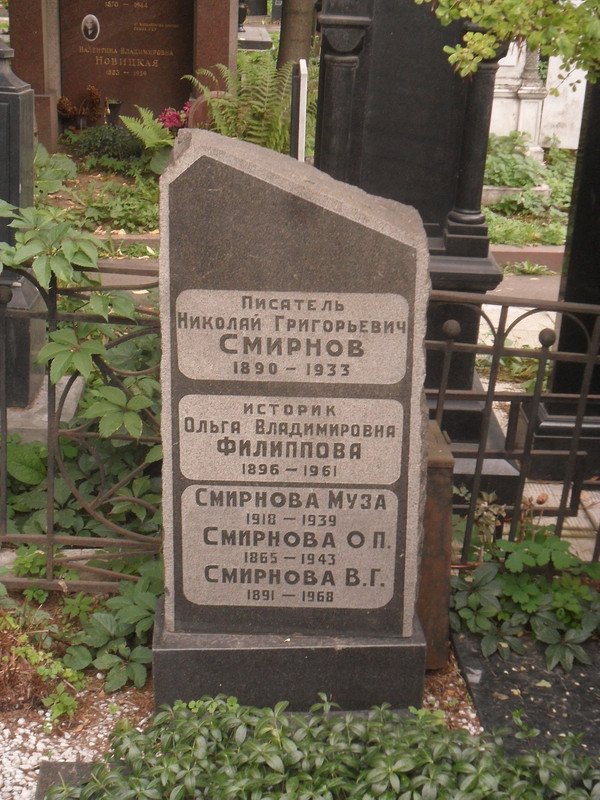 Могила_писателя_Николая_Смирнова.JPG