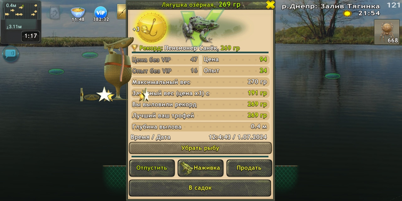 Screenshot-2024-07-01-16-04-59-474-fish-