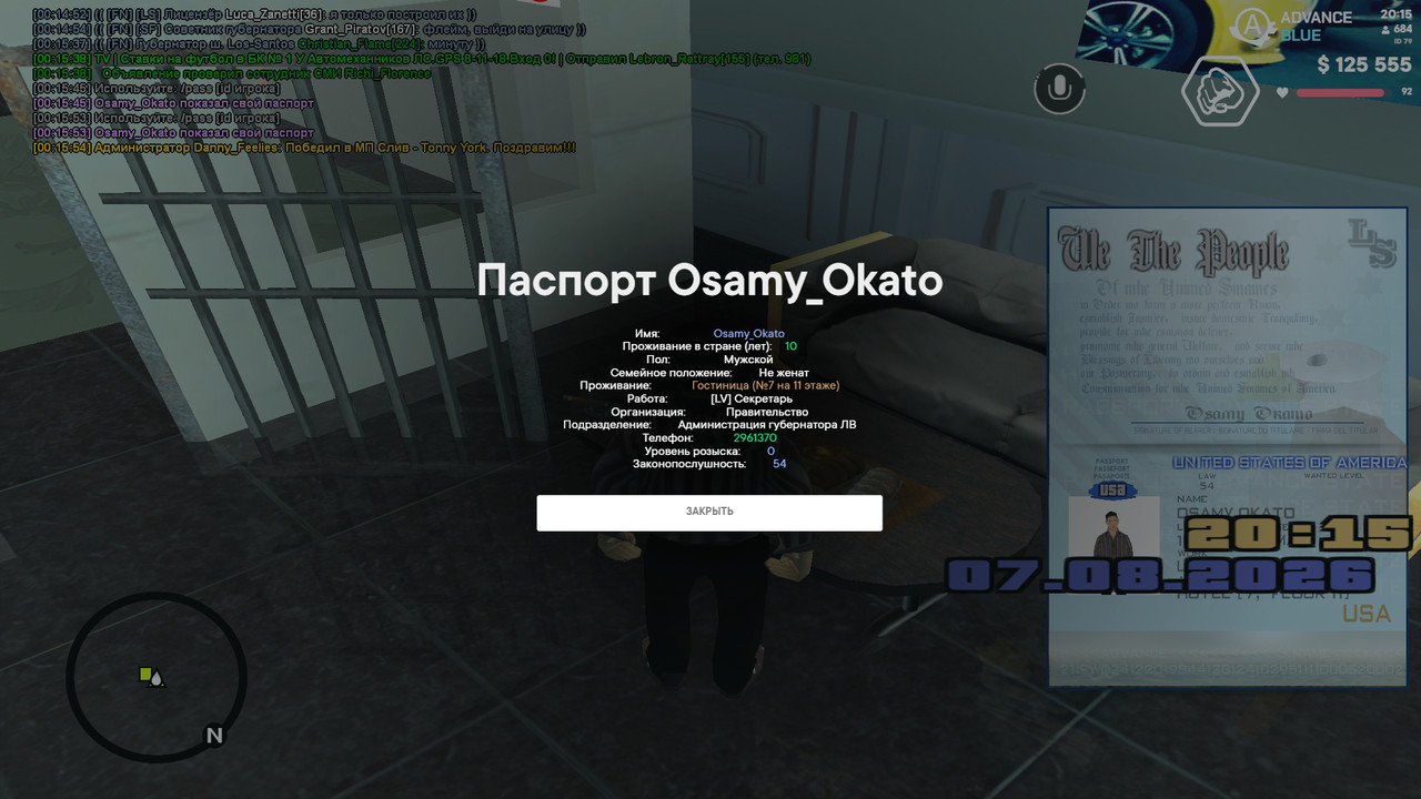 gta sa 2026 08 08 00 15 54 39
