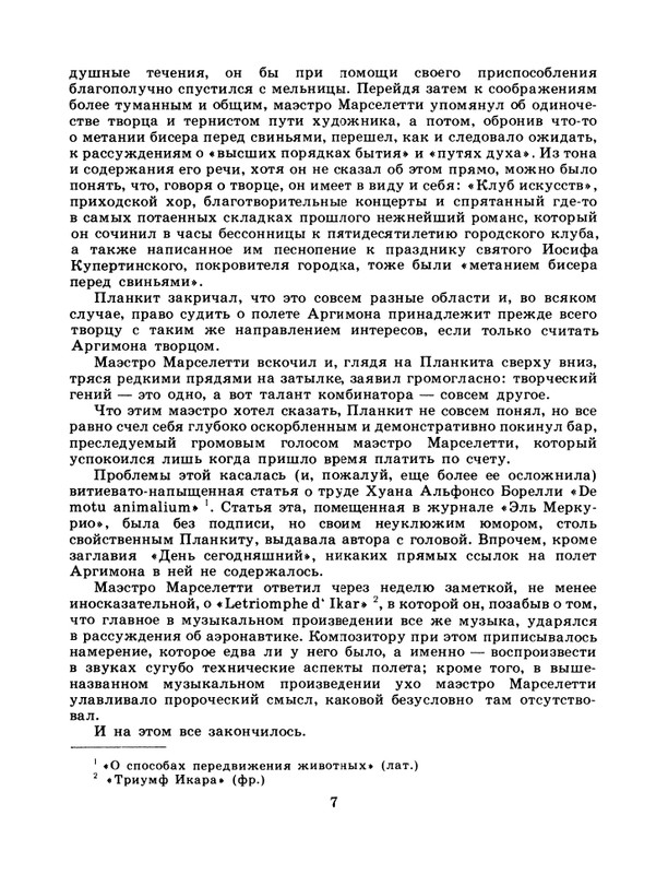 1986-48-page-0009