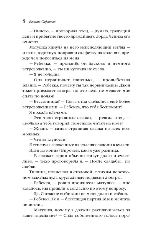 ITD000000001394752-page-0008