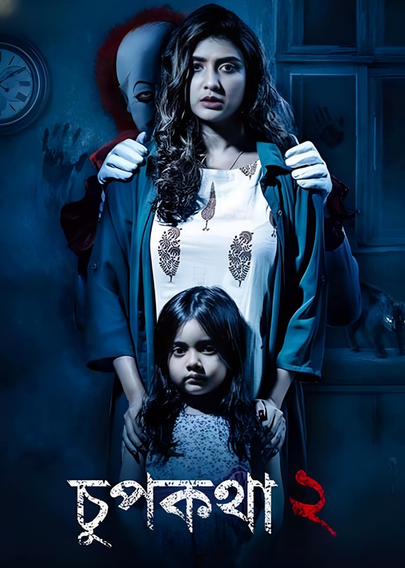Chupkotha 2 (2019) Season 01 All Episode Bengali Hoichoi WEB-DL – 480P | 720P | 1080P – Download & Watch Online Chupkotha 2 (2019) Season 01 All Episode Bengali Hoichoi WEB-DL – 480P | 720P | 1080P – Download & Watch Online