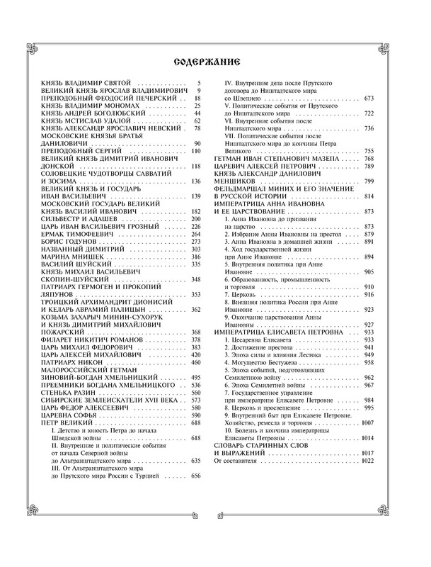 p0101